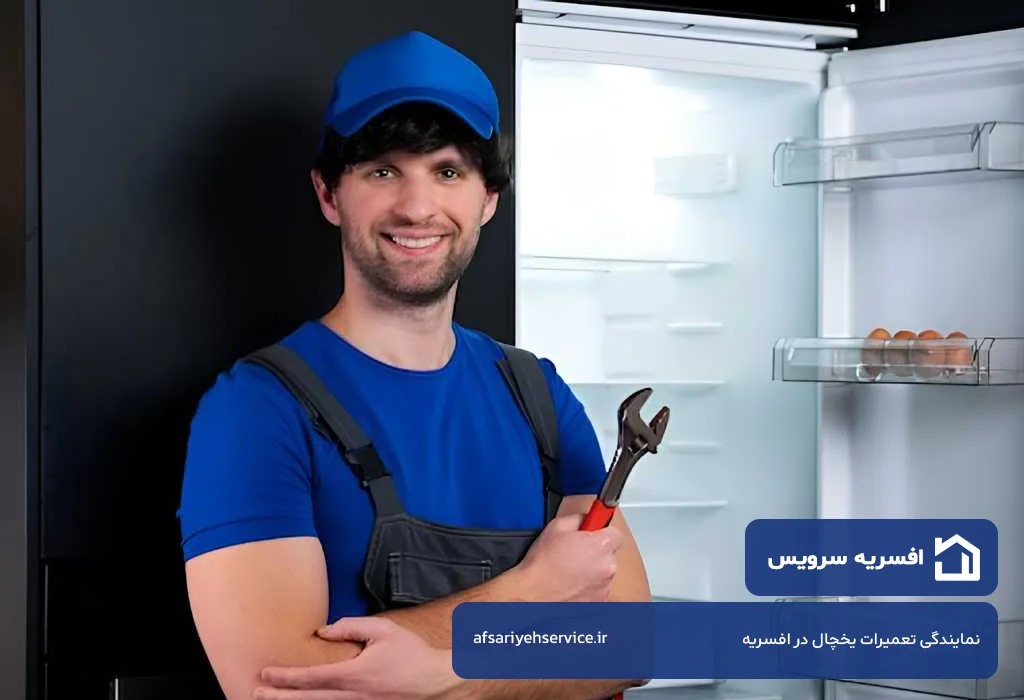 تعمیرات ساید در افسریه با گارانتی 12 ماهه | تضمین کیفیت تعمیرات