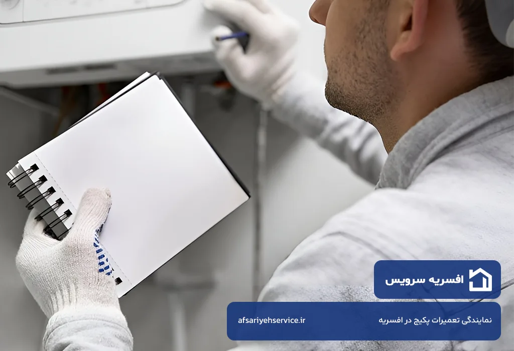 تعمیر پکیج در افسریه