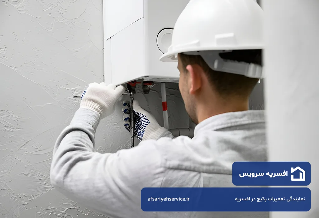 تعمیر پکیج در افسریه با گارانتی کتبی و قطعات اصل و فابریک