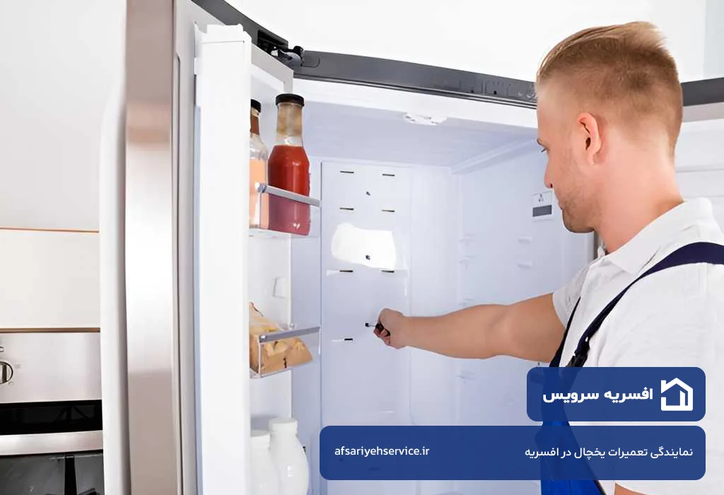 افسریه سرویس؛ برترین تعمیرگاه ساید در افسریه از دید مشتریان